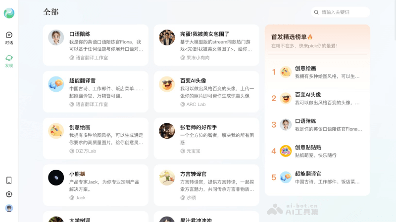 腾讯元宝智能体