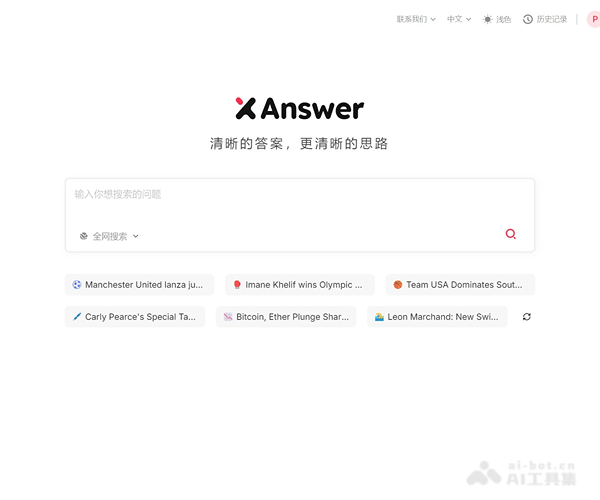 XAnswer